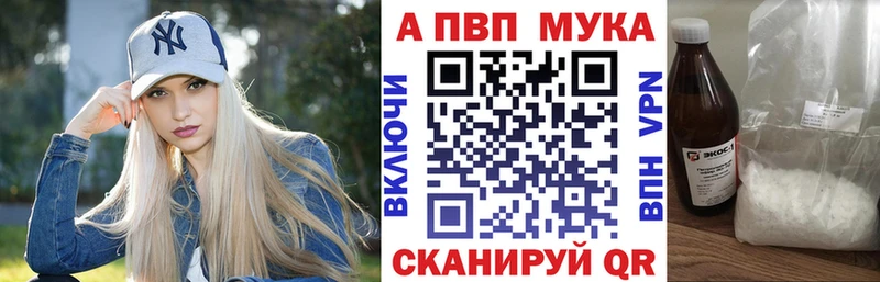 Альфа ПВП Соль  как найти закладки  Черняховск 