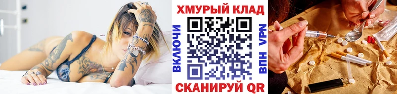 ГЕРОИН Heroin  где продают наркотики  darknet телеграм  Черняховск 