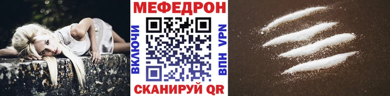 Мефедрон VHQ  Черняховск 