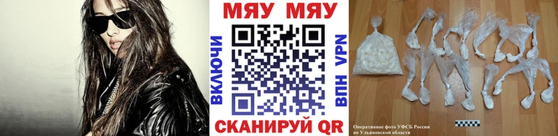 Мефедрон кристаллы Черняховск