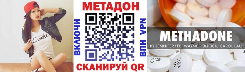 цены   Черняховск  МЕТАДОН белоснежный 